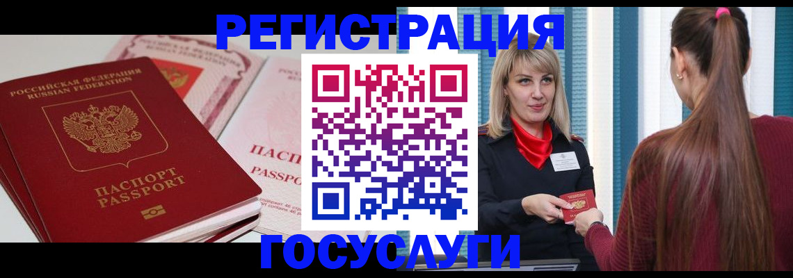 прописка 2025 в Артёме