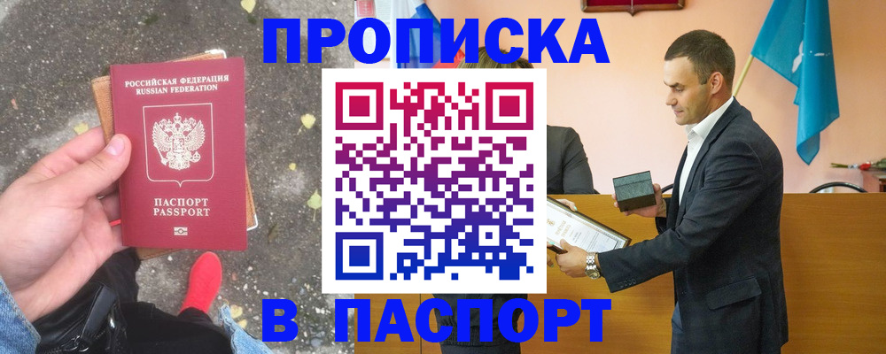 регистрация для школы в Артёме