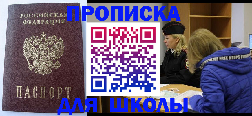 найти адрес прописки в Артёме