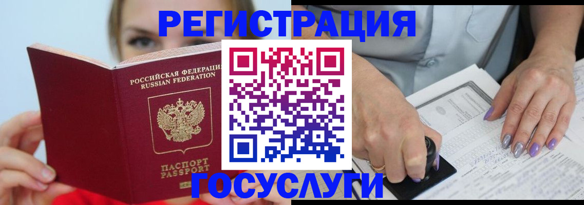 прописка гарантия в Артёме