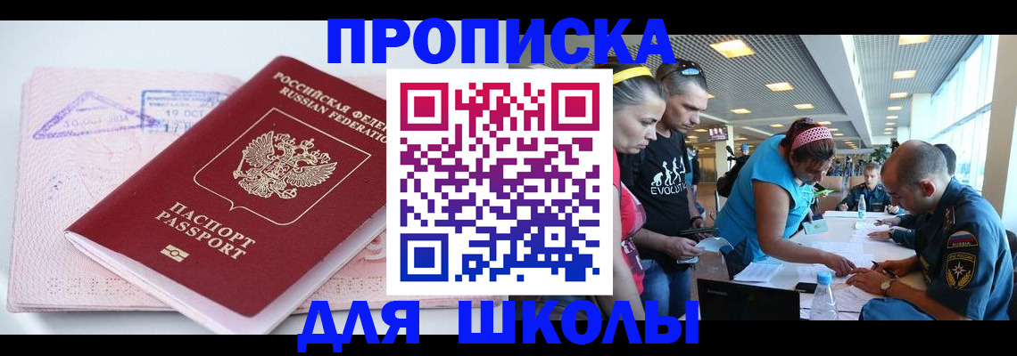 регистрация для дет. сада в Артёме