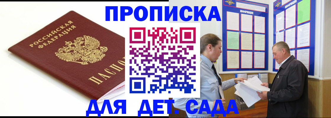 прописка регистрация в Артёме